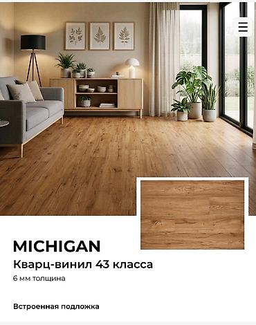 Ламинат: SPC кварц-винил American Палубная — напольное покрытие 43 класса — 5