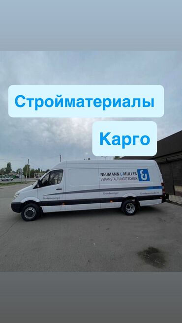 подарки на 23 февраля в бишкеке: Бус, Вывоз строй мусора, По региону, По городу, с грузчиком