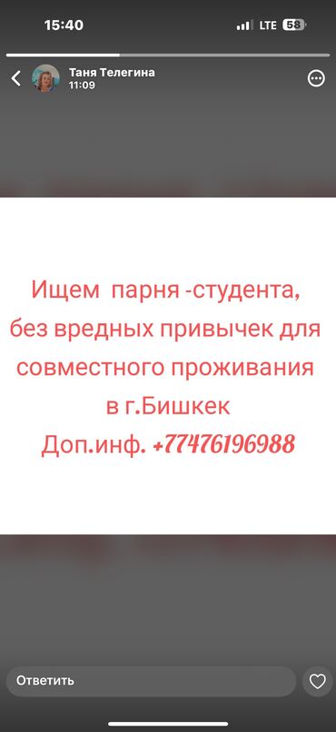 дом арча бешик: 1 комната, Собственник, С подселением, С мебелью полностью