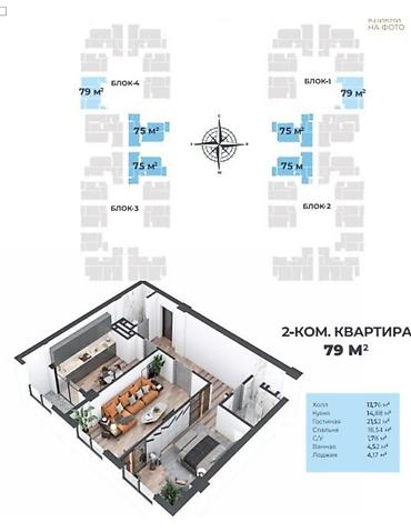 островский: 2 комнаты, 79 м², Азия Молл Элитка, 7 этаж, ПСО (под самоотделку) — 2