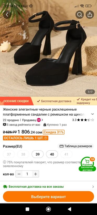 классический костюм женский бишкек: Женские элегантные черные сандалии на платформе и высоком расклешенном