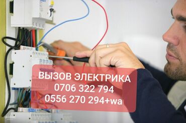 кабель для дома: Электрик | Установка стиральных машин, Демонтаж электроприборов, Установка люстр, бра, светильников Больше 6 лет опыта