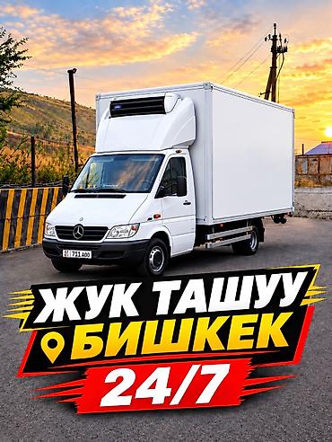 Заказать Мерседес грузовой спринтер, Перевозка мебели, C грузчиком