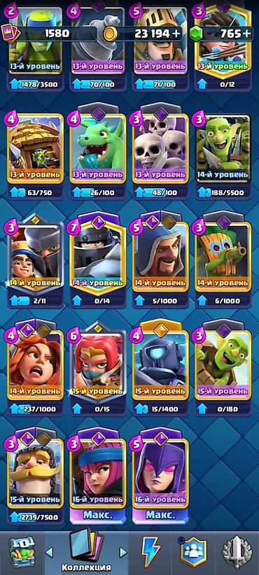 brawl pass: Продаю клеш рояль акк 10 тысяч колода 4 два 16 уровня — 2