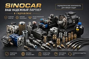 Унаа тетиктери: 🔧 Ищете гидравлические запчасти? Найдем, привезем быстро, качественно — 1