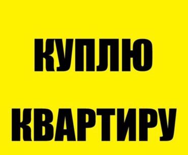 продаю квартиру ошский рынок: 2 комнаты, 50 м², С мебелью