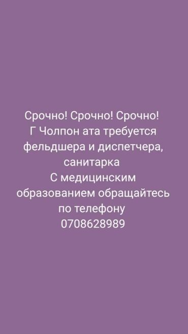 колл центр работа удаленно: Медайым
