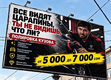 шелухи: Полировка — 1