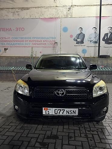 Унаа сатуу: Toyota RAV4: 2007 г., 2 л, Автомат, Бензин, Кроссовер — 9