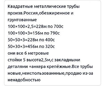 профил 10 10: Металлические стойки 100×100 толш.2.5 квадратного сечение высотой — 4