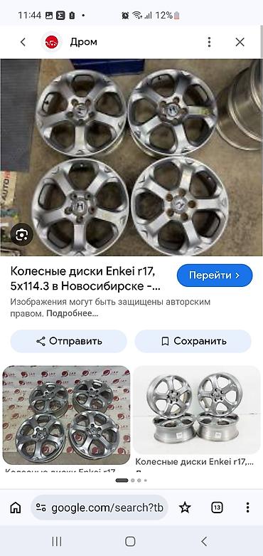 диска казан 17: Литые Диски R 17 Enkei, Комплект, отверстий - 5, Б/у — 2