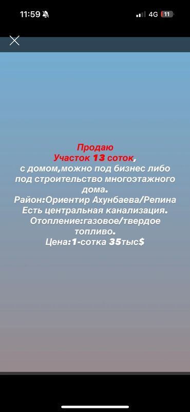 продаю дом газ городок: Дом, 115 м², 4 комнаты, Собственник, Евроремонт