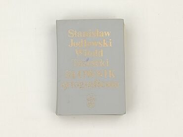 Книга, жанр - Навчальний, стан - Дуже гарний
