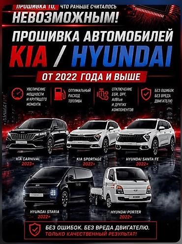 devo tiko: Прошивка автомобилей KIA / Hyundai от 2022 года и выше - Увеличение — 1
