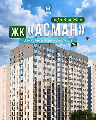 Продажа квартир: 3 комнаты, 81 м², Элитка, 10 этаж, Готовая ПСО (под самоотделку) — 1