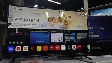 Холодильники: Телевизор LG 43', ThinQ AI, WebOS 5.0, Al Sound, Ultra Surround