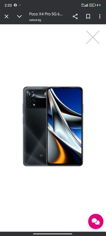 внутренний модем: Poco X4 Pro 5G, Б/у, 256 ГБ, цвет - Черный, 2 SIM