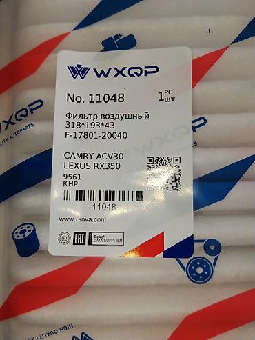 с4 2: Воздушный фильтр WXQP No.11048 - Тип: воздушный фильтр для двигателя — 2