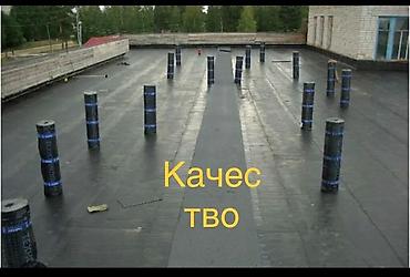 купить мягкую кровлю: Профессиональный монтаж наплавляемой рулонной кровли at lalafo.kg — 3 купить мягкую кровлю: Профессиональный монтаж наплавляемой рулонной кровли — 3