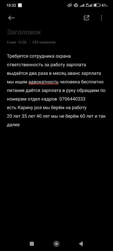 Охрана, безопасность: Требуется сотрудника охрана