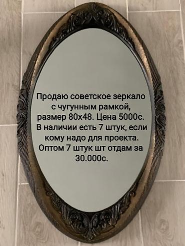 Декор и интерьер: Продам или обменяю!Находится в 5-мкр — 6