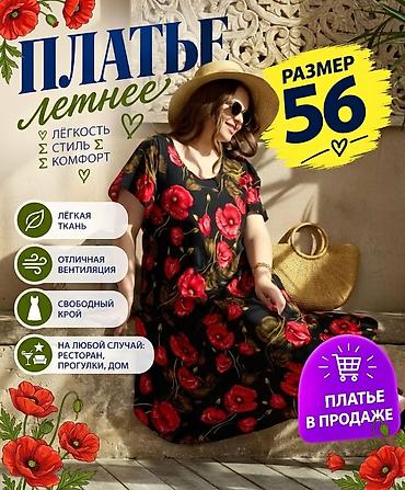 платье легкое: Повседневное платье, Лето, Хлопок, Прямое, 2XL — 1