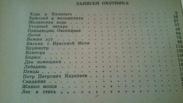 Digər kitablar və jurnallar: Книги. Чтобы посмотреть все мои обьявления, нажмите на имя продавца — 21