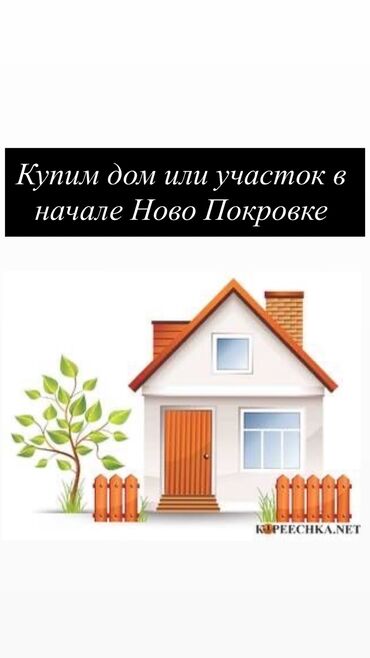 дом в красном речке: 42 кв. м, 5 бөлмө