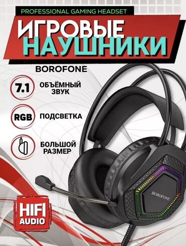наушники с микрофоном от телефона к компьютеру: Игровые наушники Borofone с объемным звуком 7.1 обеспечивают глубокое
