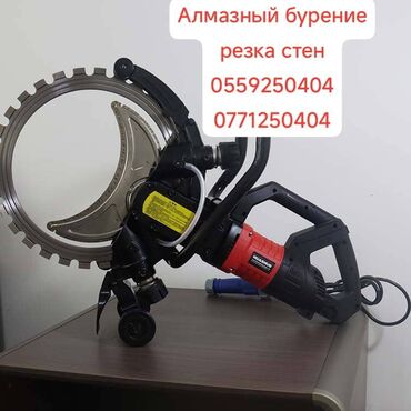 Сверление, бурение: Алмазное сверление 1-2 года опыта
