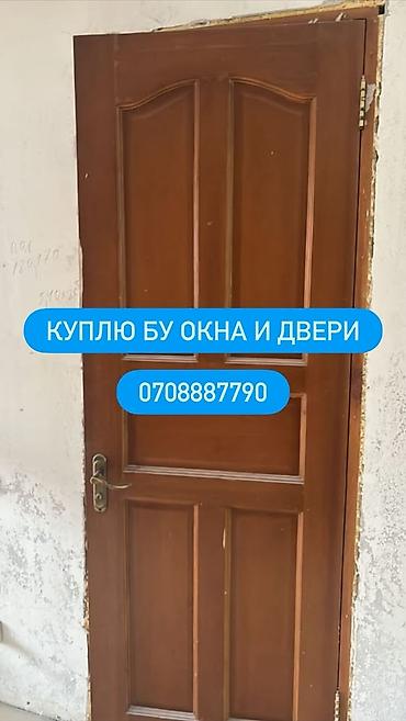 Дверные коробки: Сервис по скупке б/у окон и дверей. Принимаем: - Окна любых размеров — 1