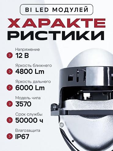 лэд фара: Комплект передних фар Универсальный Новый, Оригинал — 2