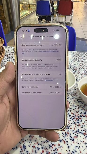 512: IPhone 17 Pro Max, Б/у, 512 ГБ, Золотой, Коробка, 100 % — 3