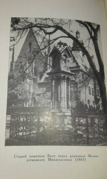 Digər kitablar və jurnallar: Разные книги: "Чингиз-хан" Москва 1952 год. 90 манат "Себастьян Бах" — 28