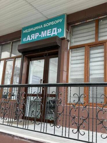 узи почек с выездом на дом: Дарыгерлер, Клиника | Акушер-гинеколог, Эндокринолог, Стоматолог