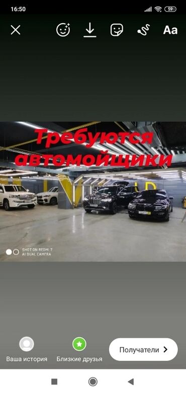 Автомойщик - Кыргызстан: Требуются автомойщики, парни и девушки с опытом ЦУМ парковка минус 2