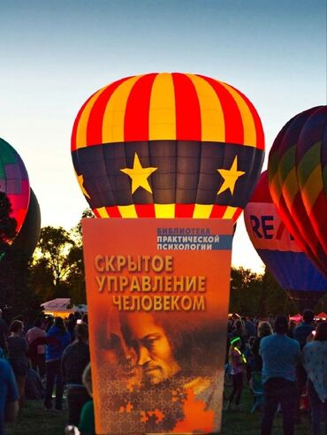 игры в которые играют люди: Книга «Скрытое управление человеком» (серия «Библиотека практической