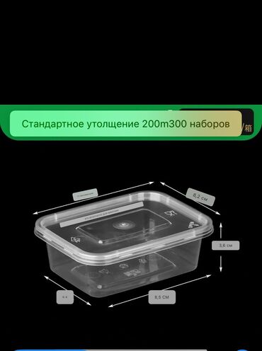 Другие упаковочные товары: Пластмассовая тара для сыпучих продуктов Закрывается плотно не