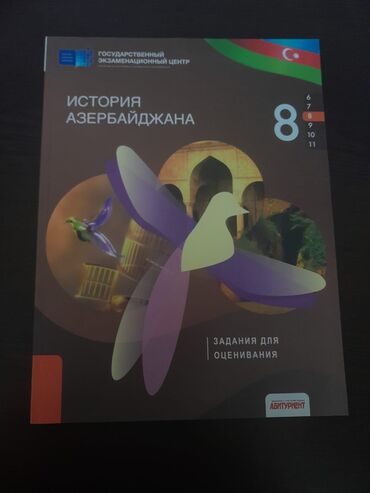 Digər kitablar və jurnallar: Тгдк всеобщей и азербайджанской истории 2021 год, новые, нет проблем!! — 5
