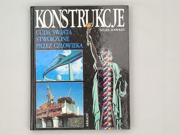 Книга, жанр - Нон-фікшн, стан - Ідеальний