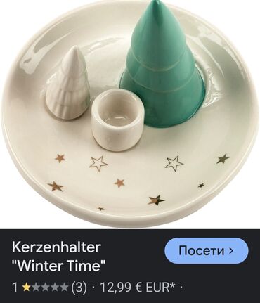 Sveće i svećnjaci: Svećnjak, bоја - Šareno, Novo — 3