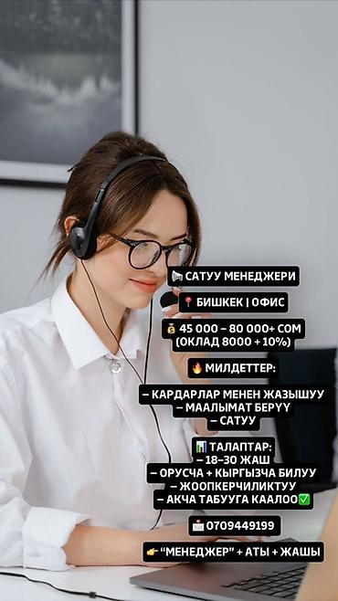 менеджер озон: Требуется Менеджер по продажам, График: Пятидневка, Полный рабочий день, % от продаж — 1