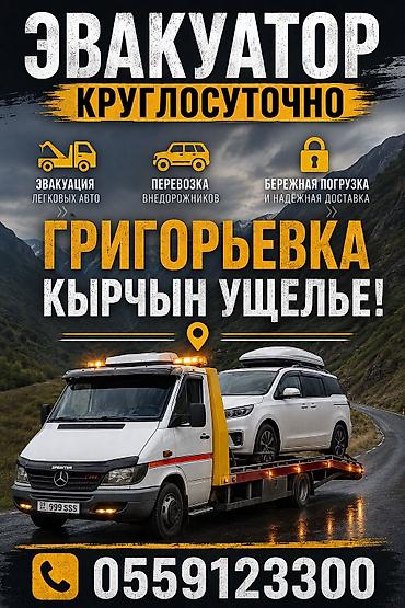 smart open: С лебедкой, С манипулятором, Со сдвижной платформой — 1