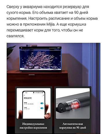 аквариум xiaomi: Умный аквариум Xiaomi — возьмет заботу о ваших рыбках на себя — 8