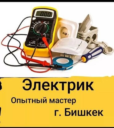 стенка для телевизора: Электрик | Установка счетчиков, Установка стиральных машин, Демонтаж электроприборов Больше 6 лет опыта