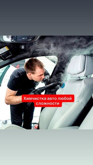 оборудования для стирки ковров: Унаа жуучу жай | Жылмалап жылтыратуу, Майда-чүйдөсүнө чейин, сатуу алдында даярдык, Кыймылдаткычты жуу