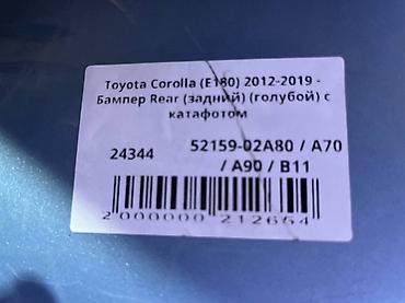corolla 2016: Toyota, Б/у, Оригинал — 4