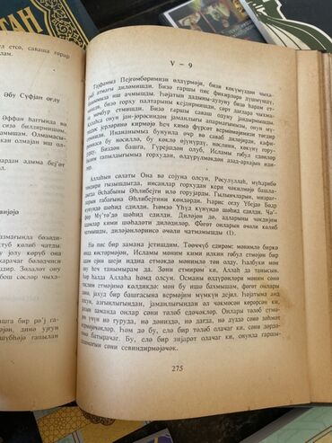 Dini kitablar: Mövzu: İslam ədəbiyyatı və klassik ədəbiyyat toplusu – müxtəlif — 27