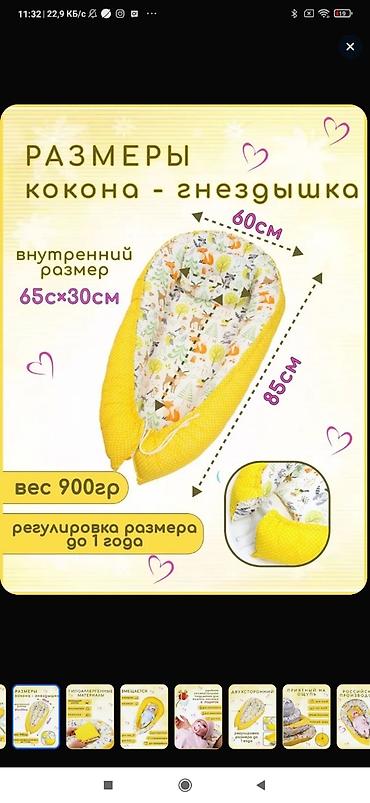 новорожденный: Детский коврик Новый, 400 * Овальный — 2