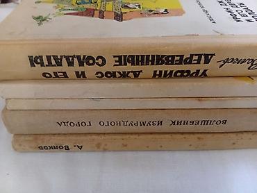 горах: Комплект книг Александра Волкова (цикл о Волшебной стране). В составе — 2